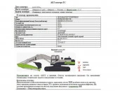 Экскаватор гусеничный ZOOMLION ZE370E, 2022, Идентификационный номер: ZMEZE245LN0001016, принадлежащий Продавцу на праве собственности, что подтверждается Договором купли-продажи № ОВ/Ф-145729-09-01-С-01 от 04.10.2022 г.
